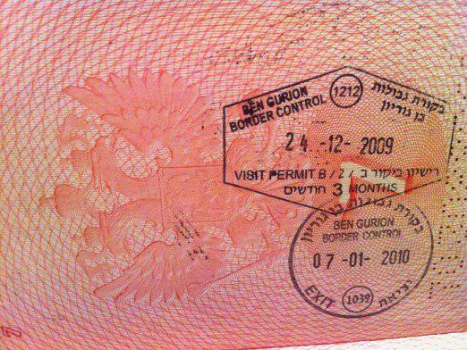 كيف تحصل على تأشيرة دخول إلى إسرائيل؟