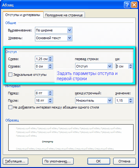 كيفية جعل المسافة البادئة في كلمة؟