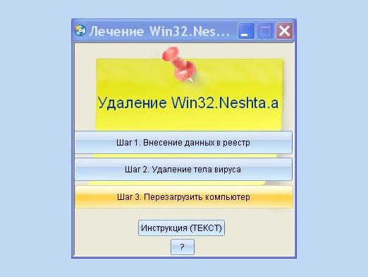 كيفية إزالة win32؟