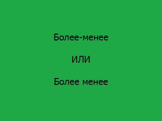 "أقل من" كيف تهجئة؟